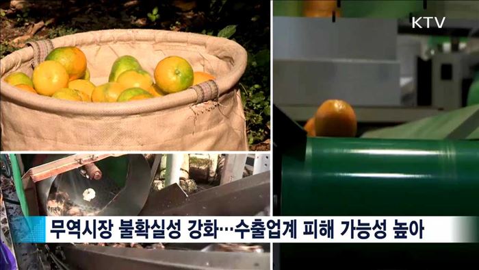 수출시장 다변화…농수산식품 수출 125억 달러 달성