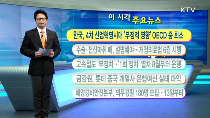 이 시각 주요뉴스 (17. 3. 9. 11시)