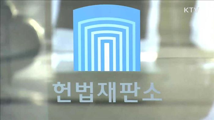 "대통령 탄핵심판 10일 오전 11시 선고"
