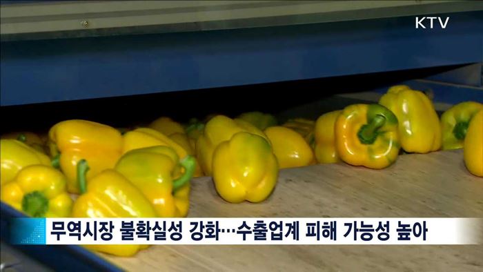 수출시장 다변화…농수산식품 수출 125억 달러 달성