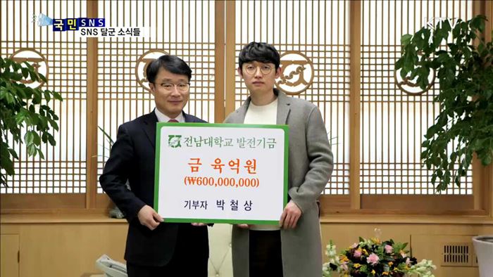 SNS로 전하는 이웃들의 훈훈한 이야기