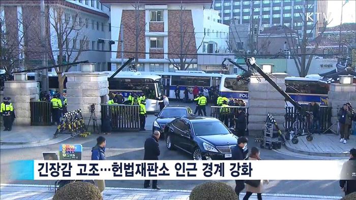 헌재, 오전 11시 대통령 탄핵심판 '선고'