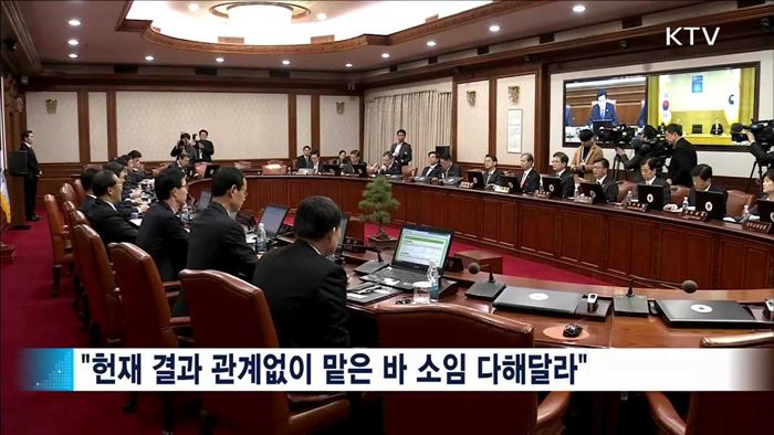 국무위원 간담회…"맡은 바 소임 다해달라"