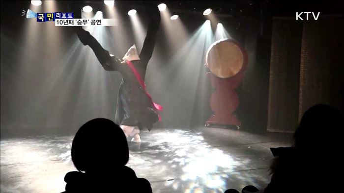 전통춤 '승무' 알린다…대학로에서 10년째 공연