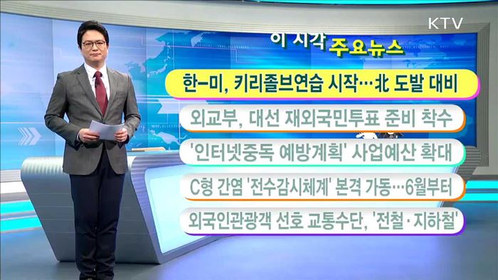 이 시각 주요뉴스 (17. 3. 13. 11시)