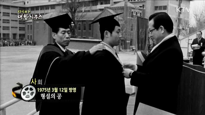 다시보는 대한늬우스 (75.03.12)