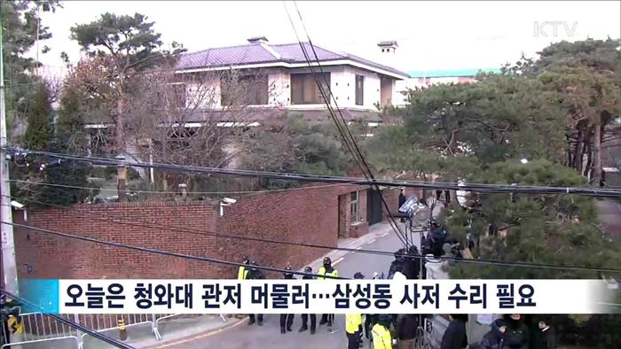 "오늘 사저 복귀 안해"…예우 대부분 못받아