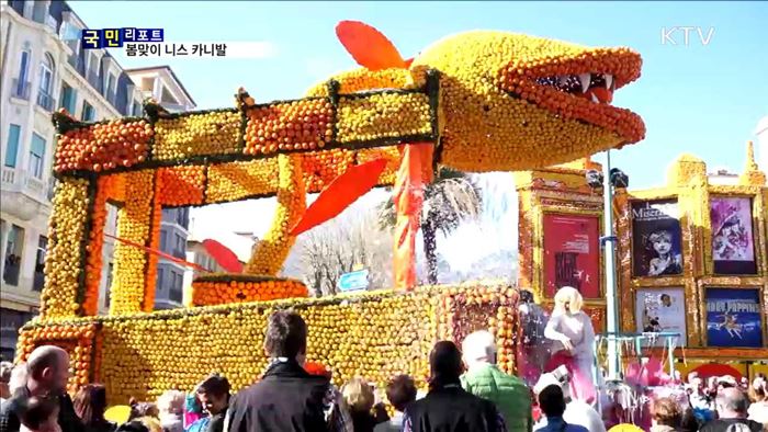 유럽 봄맞이…130년 전통 니스 카니발