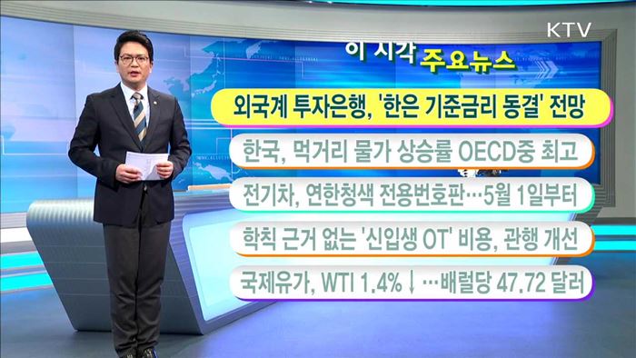 이 시각 주요뉴스 (17. 3. 15. 11시)