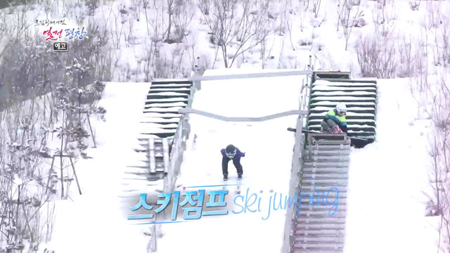 5회 예고 - 도전 국가대표: 스키점프