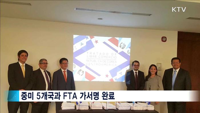 전세계 52개국과 FTA…'경제 영토' 더 넓어진다