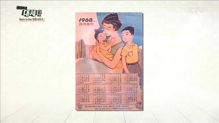 <Back to the 대한늬우스> 공익광고의 변천사 외