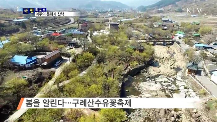 이주의 문화가 산책 (17. 03. 17. 8시)