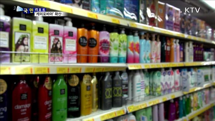 '케미포비아'…"생활화학제품 불안해요"