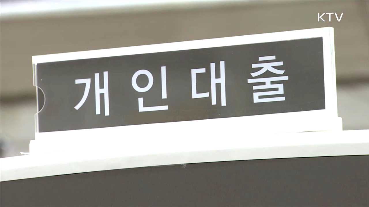 제2금융권 건전성 강화…고위험 대출에 충당금 더 적립