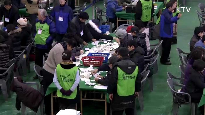 선거비용 상한 510억 원…15% 득표 시 전액보전