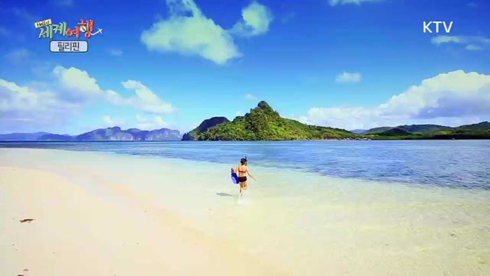 남태평양의 진주! 필리핀