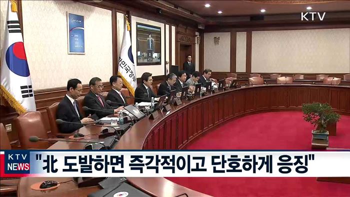 "北 추가도발 가능성…단호하게 응징"