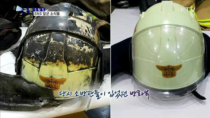 온몸으로 불길 막아 주민들 무사 탈출