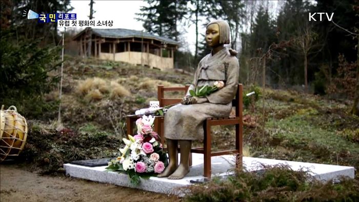 독일 비젠트에 유럽 첫 평화의 소녀상 제막