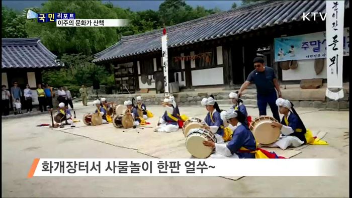 이주의 문화가 산책 (17. 03. 23. 8시)