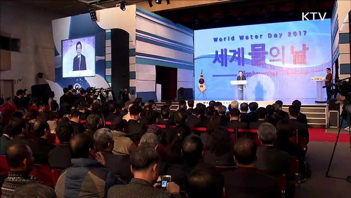 세계 물의 날…"새로운 물 시장 창출"