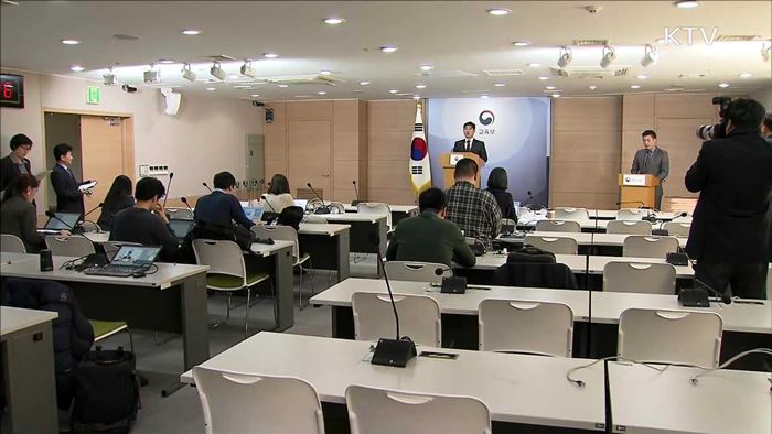 정부, 역사왜곡 日 교과서 '즉각 시정' 촉구