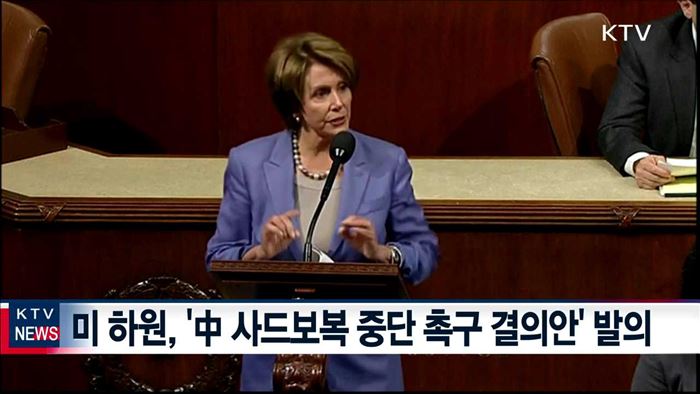 美 의회, 中 사드보복 규탄…"분명한 메시지"
