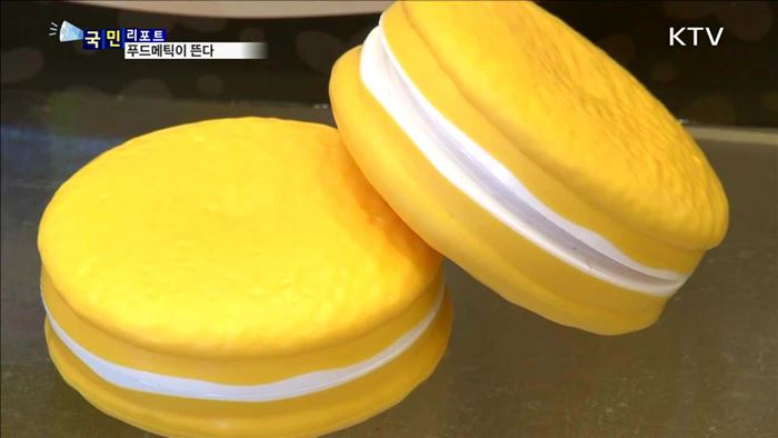 톡톡 튀는 푸드메틱…"기능성 강화를"