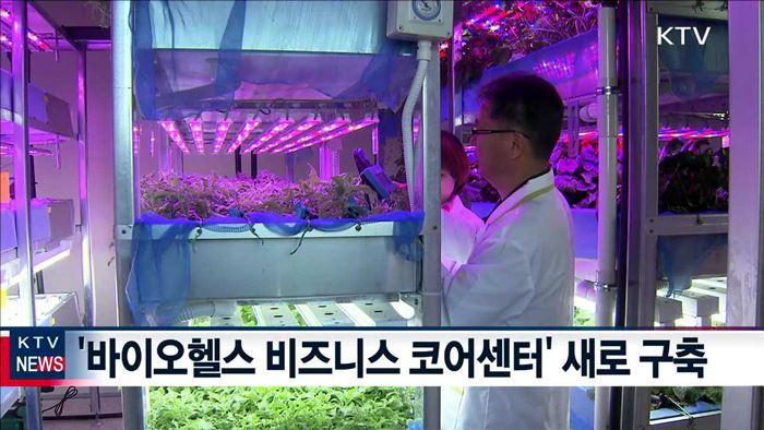 '맞춤형 창업지원'으로 바이오 창업 활성화