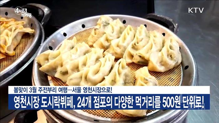 4시& 브리핑 (198회)