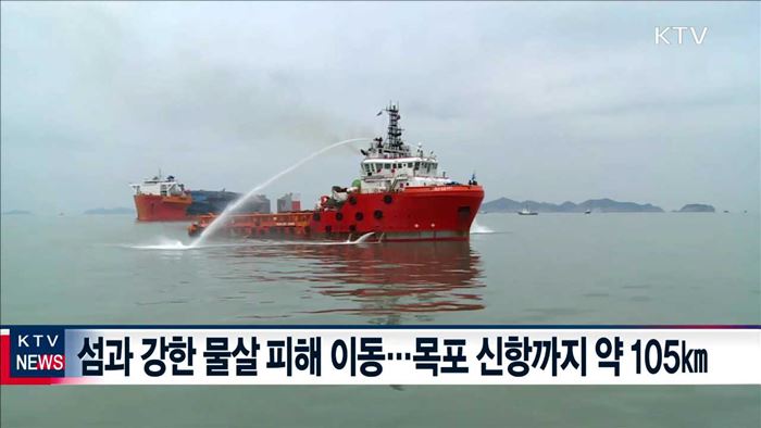 30일 목포 신항으로 출발…다음달 10일 본격 수색