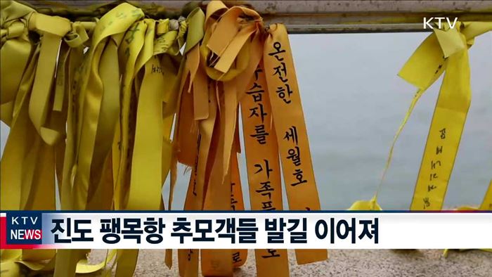 추모객 발길 이어져…내일 가족 위로 종교행사