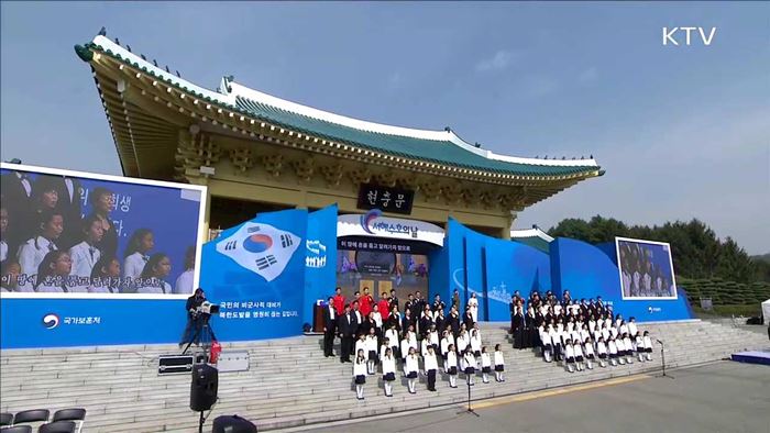 서해 수호의 날…"대북 억지력 확보해야"