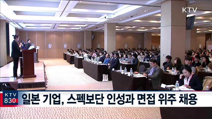 일본 취업 설명회, 성공 전략은?