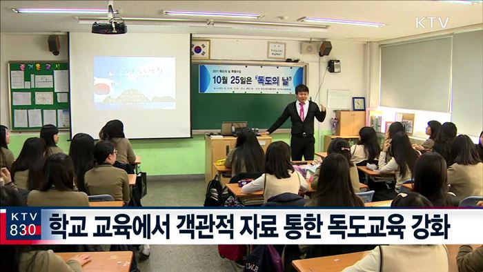 정부, 역사왜곡 日 교과서 '즉각 시정' 촉구