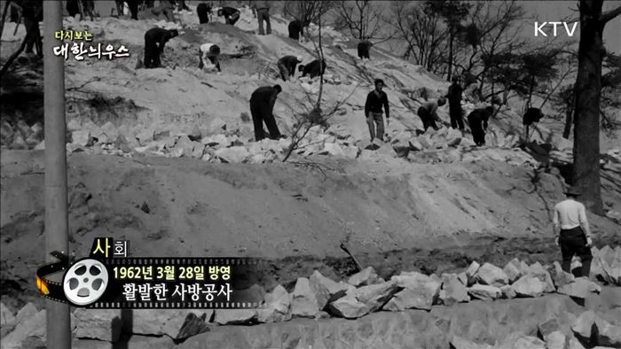 다시보는 대한늬우스 (62.03.28)