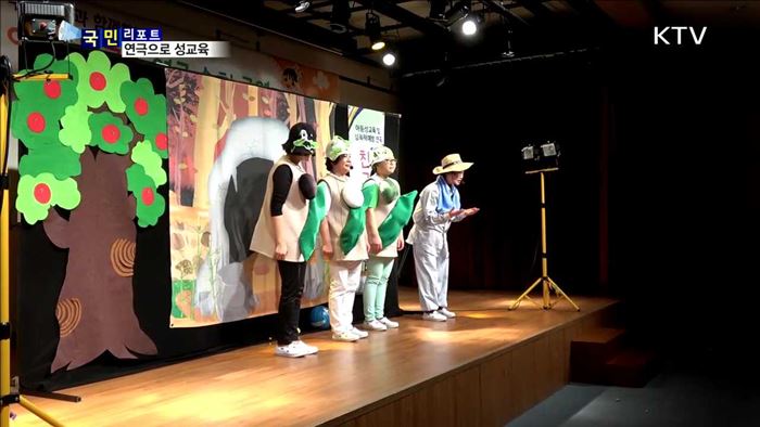 경단녀 동아리 '함성소리'…연극으로 성폭력 예방