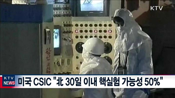 軍 "北 미사일 고도화 지속…대비태세 유지"