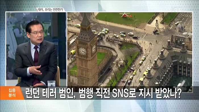 테러, 우리는 안전한가 [집중분석]