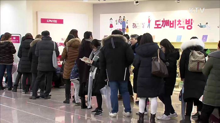 따뜻한 봄날에 펼쳐지는 3월 '문화가 있는 날'