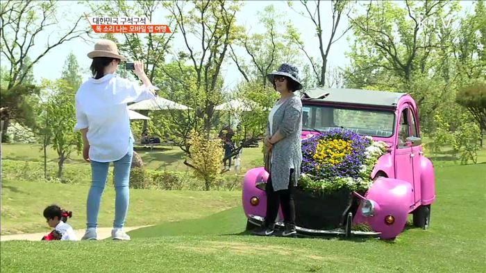 대한민국 구석구석 앱 하나면 스마트한 봄 여행 o.k