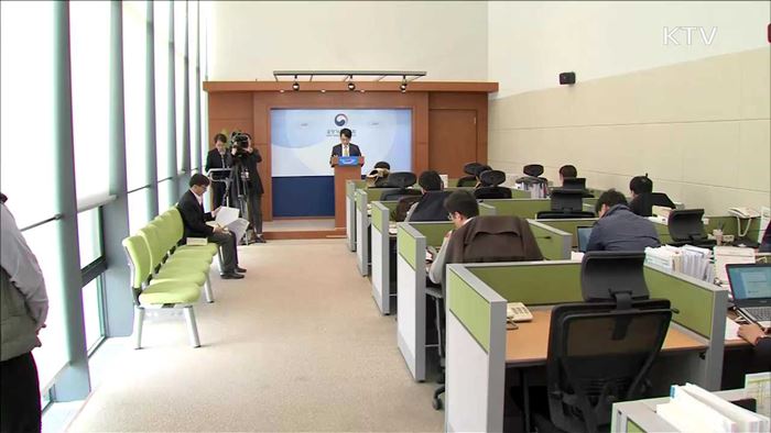 "롯데·신라면세점 담합…과징금 18억 원"