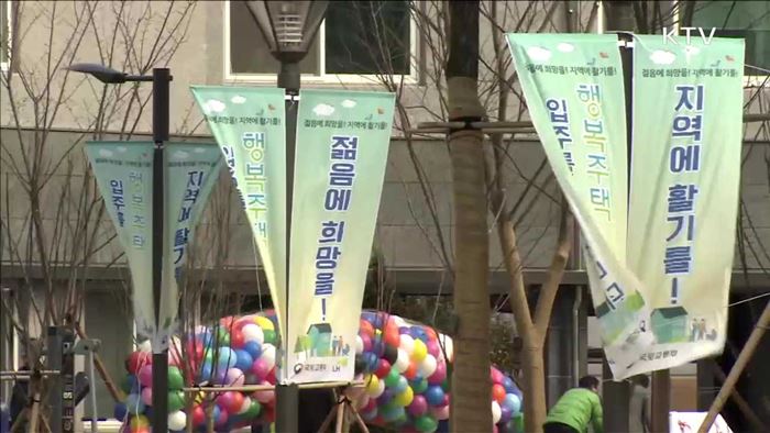 올해 첫 행복주택 입주자 모집…전국 4천 214가구