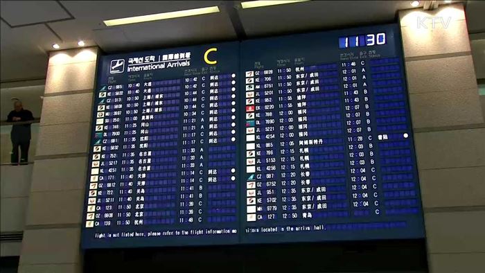 탑승자 사전확인제도 다음 달 1일 전면 시행