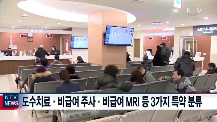 다음 달 1일부터 35% 저렴한 실손보험 출시