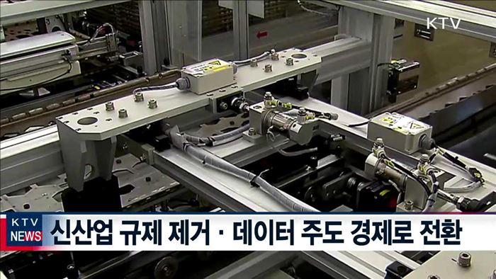 미래 사회 대응 중장기전략… 아동수당 도입