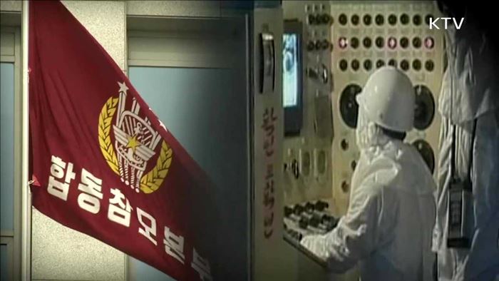 합참 "北, 이전과 다른 양상 핵실험 가능성"