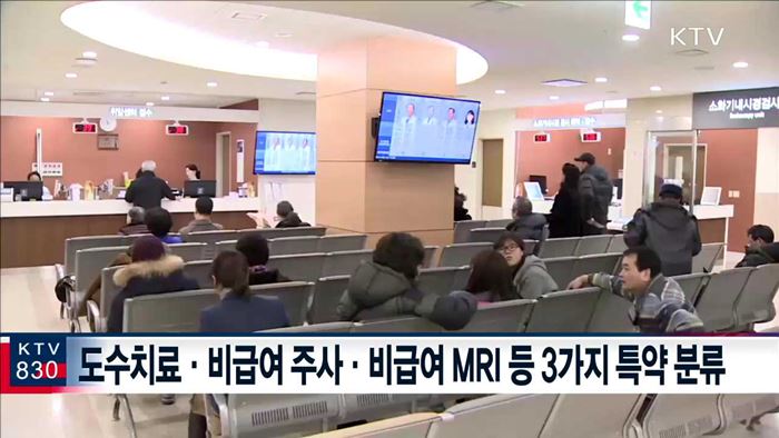 다음 달 1일부터 35% 저렴한 실손보험 출시