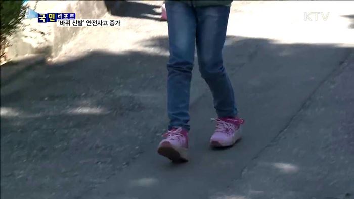 바퀴 달린 신발 또 유행…안전사고 우려